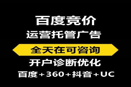 百度竞价托管外包的典型案例：如何实现广告效果最大化