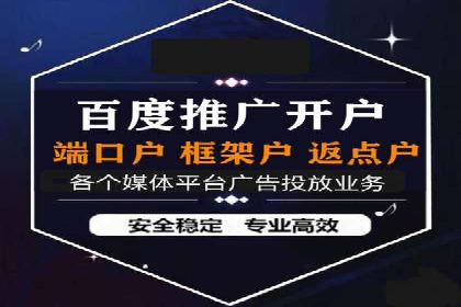 揭秘百度推广代理商：广告投放背后的秘诀